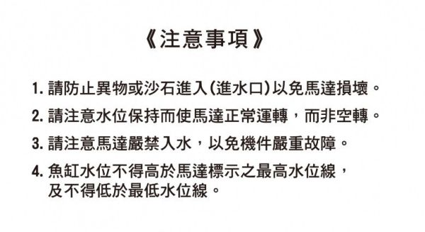 ISTA 伊士達 60L 80L 100L 149L 全密封 直軸式 揚水馬達 