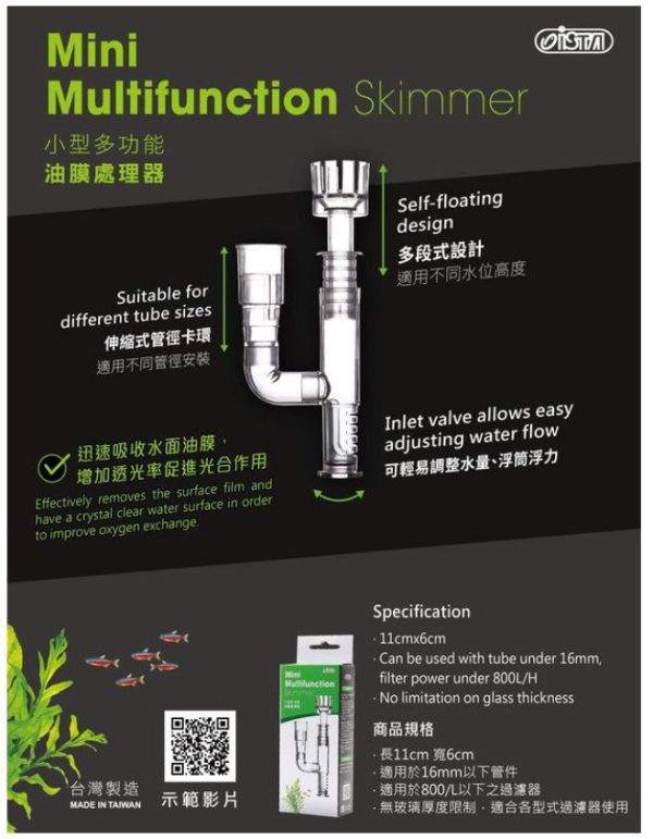 ISTA 伊士達 小型多功能油膜處理器16mm 去除水面油汙 除油墨 油墨處理 