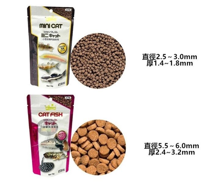 日本 Hikari 高夠力 肉食性底棲魚飼料 小型底棲肉食 鴨嘴 鯰科 恐龍 沉底飼料 