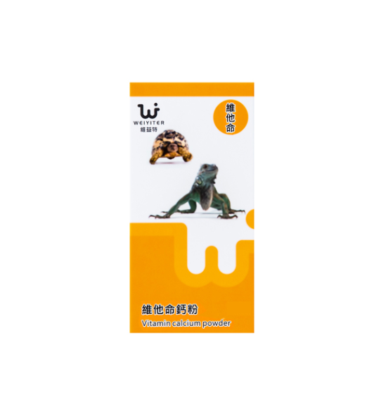WEIYITER 維益特 維他命鈣粉 65g 兩棲爬蟲營養補充 