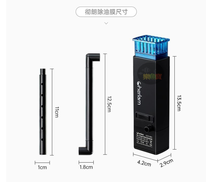 Cherlam 彻朗 除油膜過濾器 
