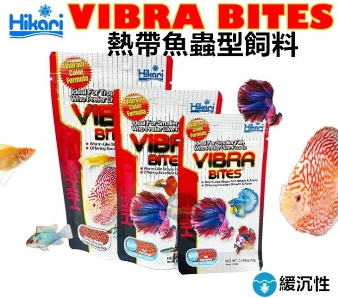 日本 Hikari 高夠力 熱帶魚蟲型飼料 Baby 緩沉性 增豔揚色 鬥魚 紅蟲 赤蟲 神仙 七彩 魚飼料 