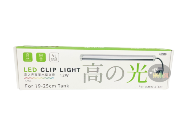 ISTA 伊士達 高之光 水草夾燈 LED 高亮度 混光燈 19cm 27cm 魚缸側邊夾燈 