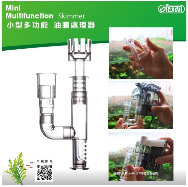 ISTA 伊士達 小型多功能油膜處理器16mm 去除水面油汙 除油墨 油墨處理 