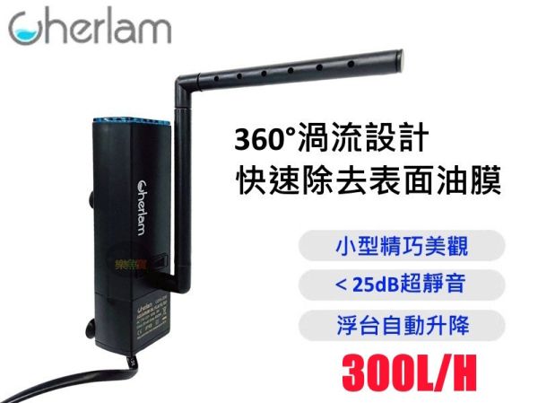 Cherlam 彻朗 除油膜過濾器 