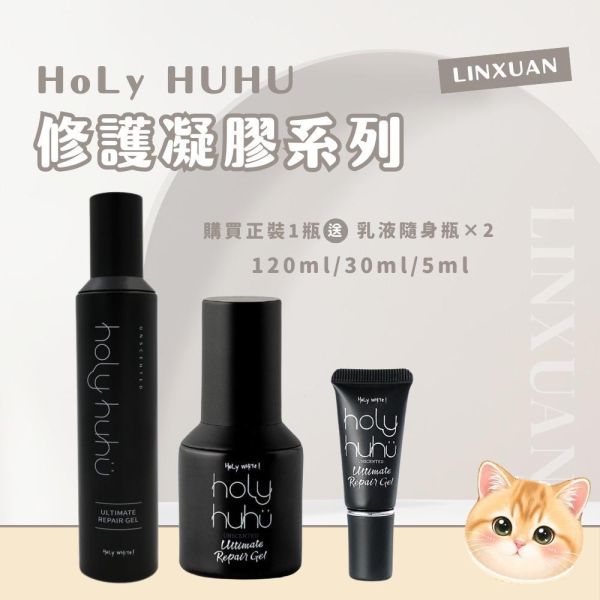 仙女臉上怎麼能有痘痘這種東西？這瓶修復凝膠請帶回去 