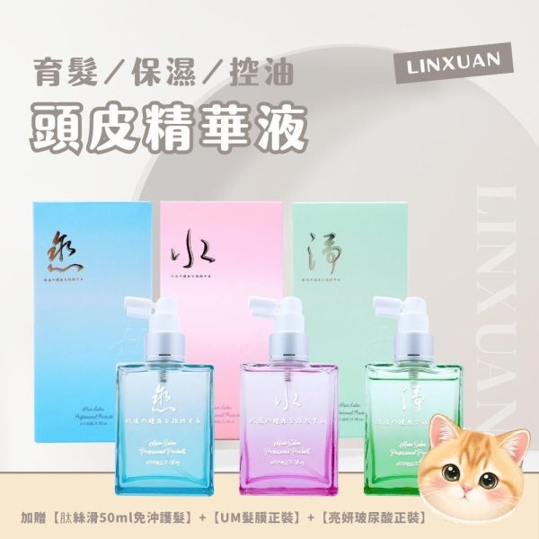 頭皮水（往右滑看更多 