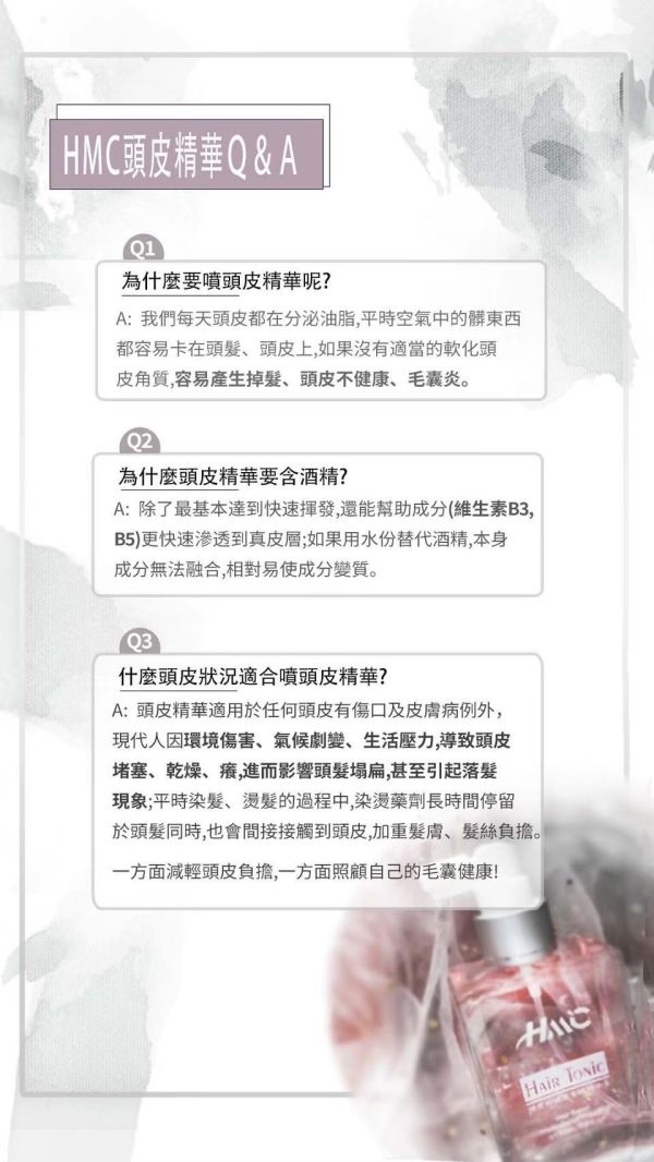 頭皮水（往右滑看更多 