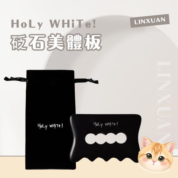 林瑄推薦美體版 