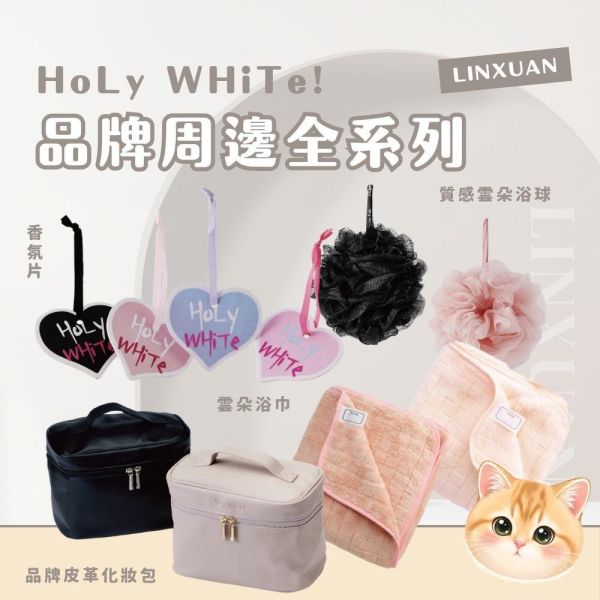 Holy品牌周邊全系列 