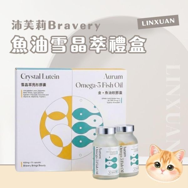 魚油雪品萃禮盒（魚油+葉黃素 