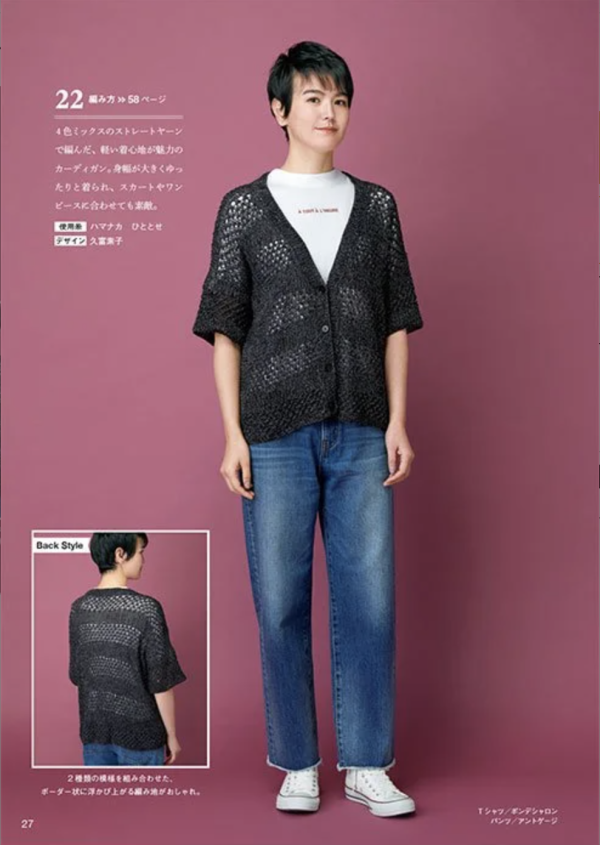 日文編織書 ◍ Knitting time 春夏手編みを楽しむ大人のニット 