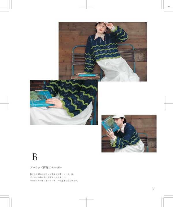 the crochet time 大人のクロッシェウエア series NO.1 