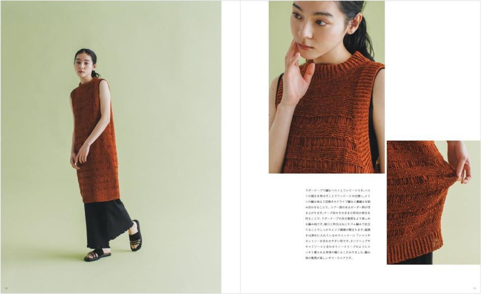 日文編織書 ◍SUMMER WEAR vol.4(サマーウェア vol.4) 