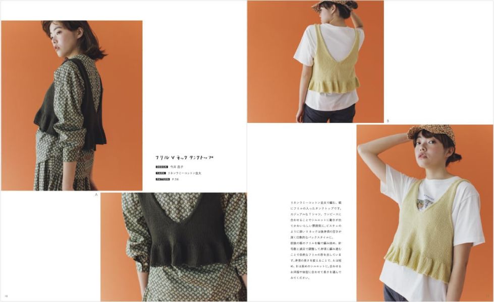 SUMMER WEAR vol.2(サマーウェア vol.2) 