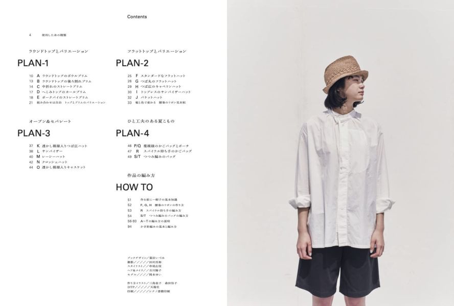 日文編織書 ◍ BASIC PLAN＋かぎ針で編む夏の帽子とこもの 
