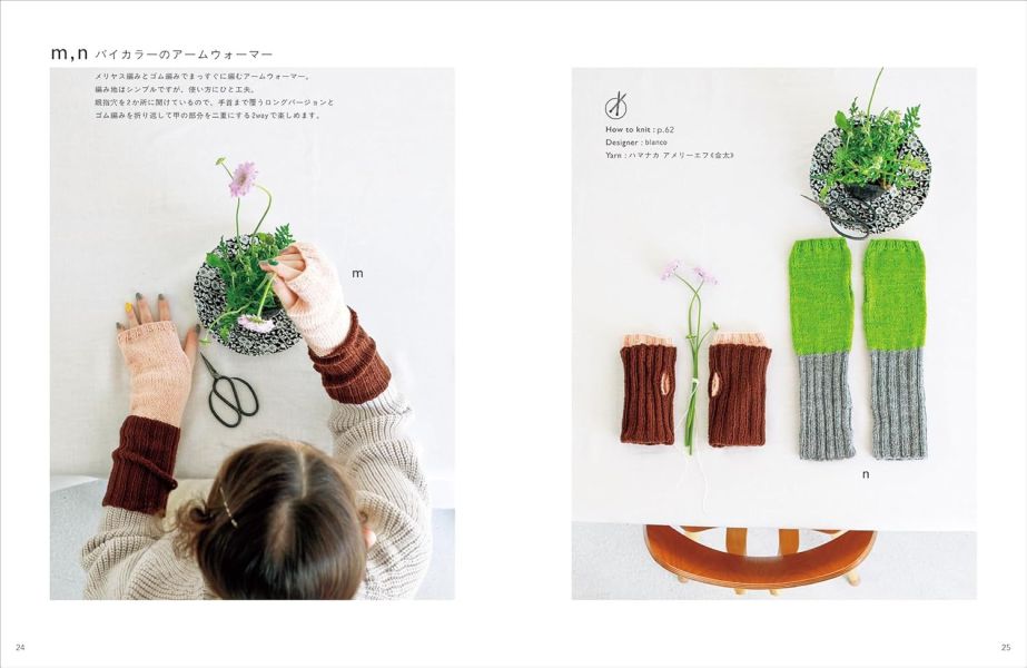 日文編織書 ◍アメリーで編む かわいい小物: 配色が楽しい 