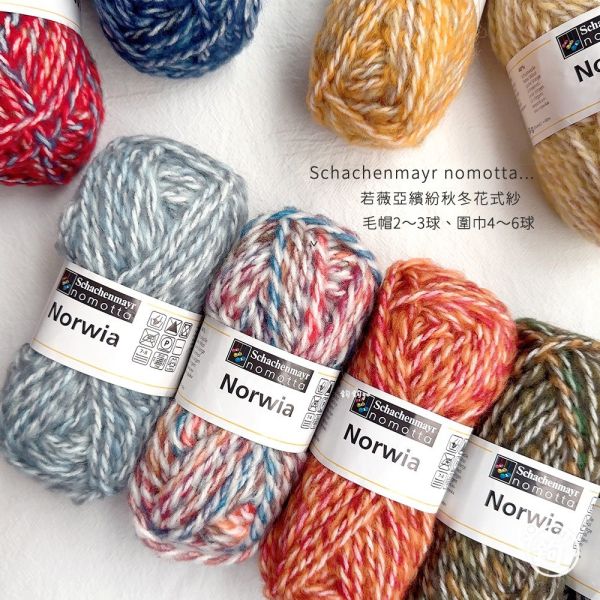 德國MEZ NORWIA 若薇亞繽紛 