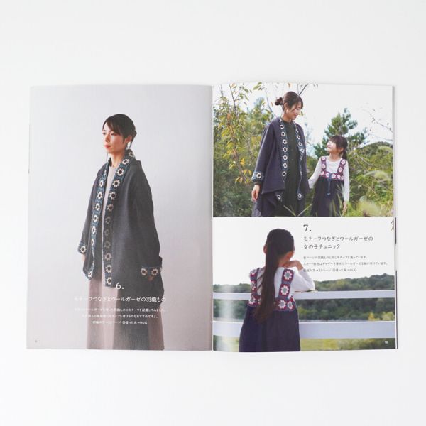 Hara Wool 日本冬季編織小書 2023 #07 