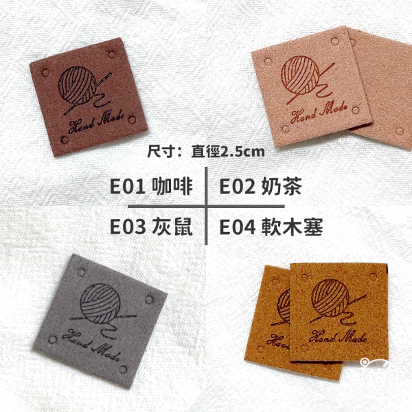 手作柔絨皮標 