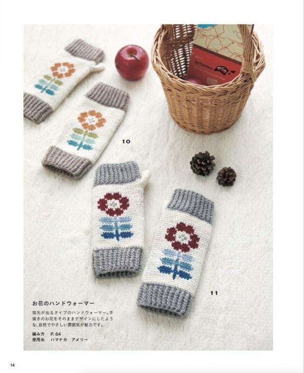 日文編織書 ◍Lunedi777　HAPPY COLORFUL CROCHET カラフルなかぎ針編みのこものたち (レディブティックシリーズ) 