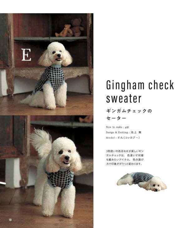 日文編織書 ◍ 小型犬と中型犬が着る 犬のあったか手編み服 (applemints) 