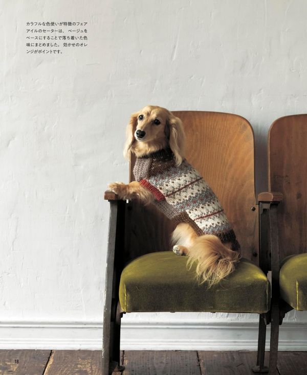 日文編織書 ◍ 小型犬と中型犬が着る 犬のあったか手編み服 (applemints) 