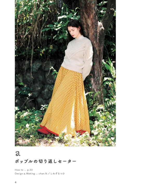 日文編織書 ◍ openwork knit 棒針で編む 透かし編みのウエア 