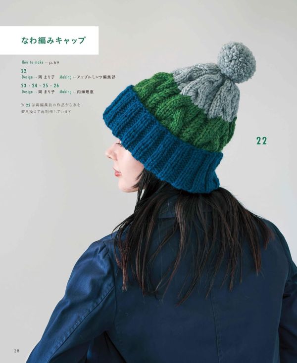 増補改訂版 はじめてでもカンタン!棒針&かぎ針編み 太糸でざくざく編めるニット帽 (Heart Warming Life Series) 