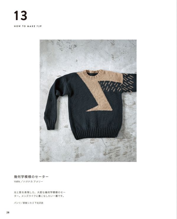 日文編織書 ◍宇野千尋のKNITTING NOTE ニッティングノート (レディブティックシリーズ) 