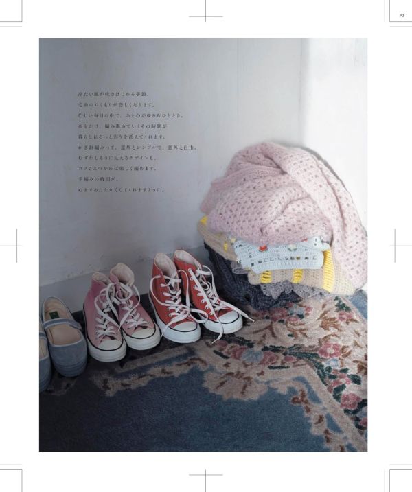 the crochet time 大人のクロッシェウエア series NO.1 