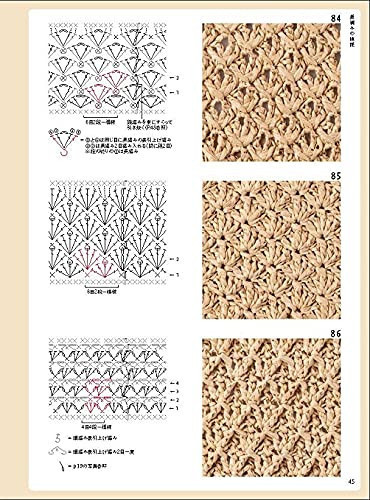 日文編織書 ◍ 好きな模様で編むかごバッグ 模様編み100×底5×持ち手6=3000パターン 