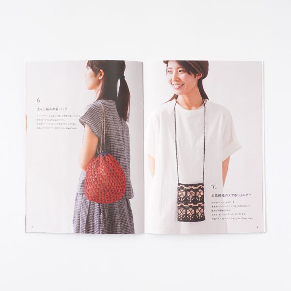 Hara Wool 日本春夏編織小書 2023 #09 