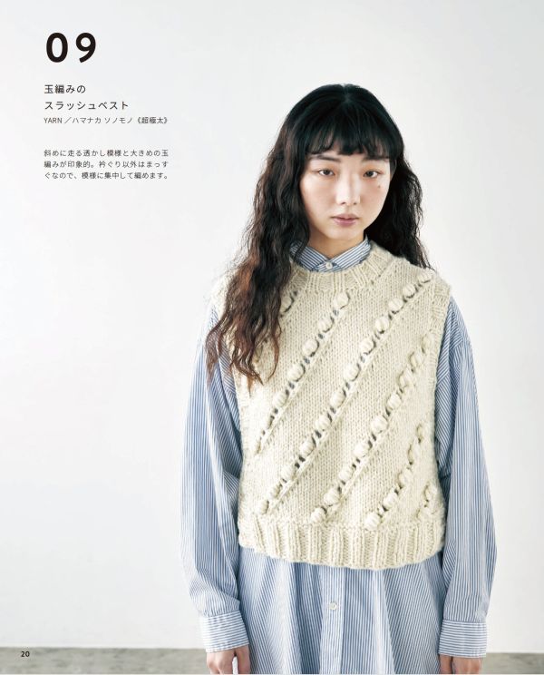 日文編織書 ◍宇野千尋のKNITTING NOTE ニッティングノート (レディブティックシリーズ) 