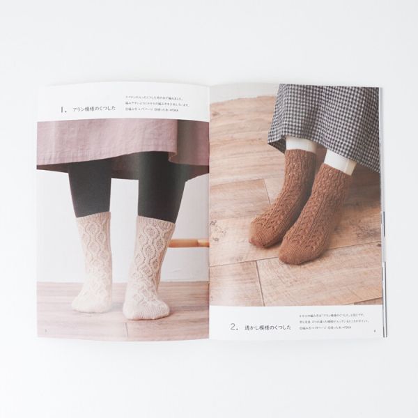 Hara Wool 日本冬季編織小書 2023 #07 