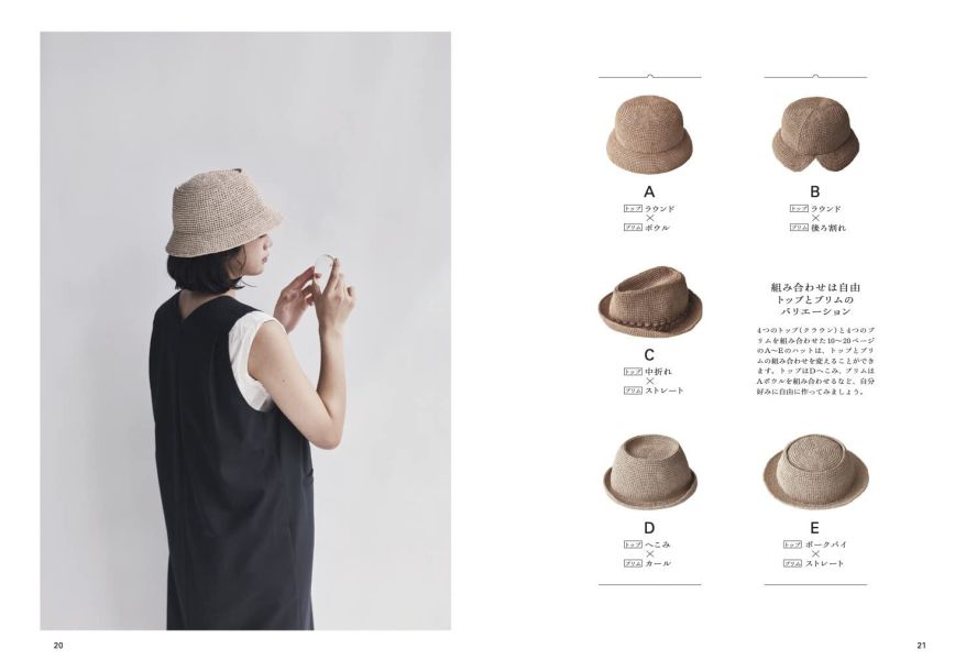 日文編織書 ◍ BASIC PLAN＋かぎ針で編む夏の帽子とこもの 