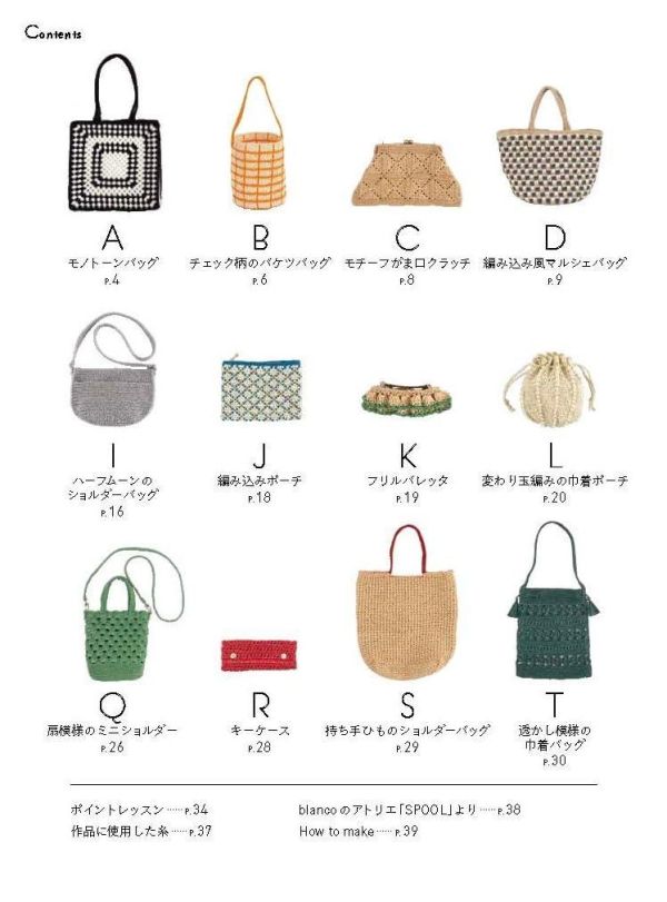日文編織書 ◍エコアンダリヤで編む blancoのクロッシェバッグと小物 (Let’s knit series) 