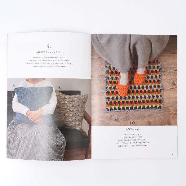 Hara Wool 日本秋冬編織小書 2022 #05 