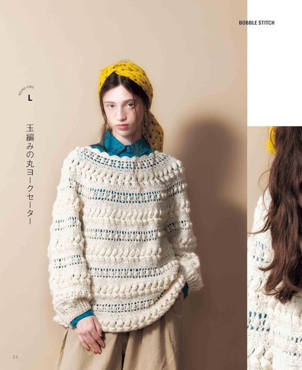 日文編織書 ◍ かぎ針編みの 丸ヨークセーター 
