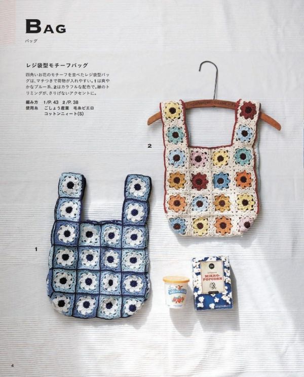 日文編織書 ◍Lunedi777　HAPPY COLORFUL CROCHET カラフルなかぎ針編みのこものたち (レディブティックシリーズ) 