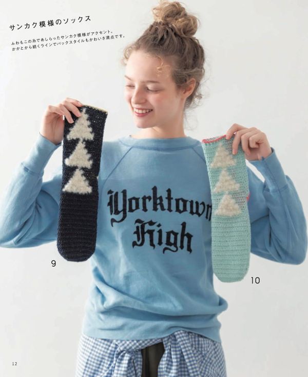 日文編織書 ◍CROCHET SOCKS かぎ針で編む かわいいデイリーソックス (applemints) 
