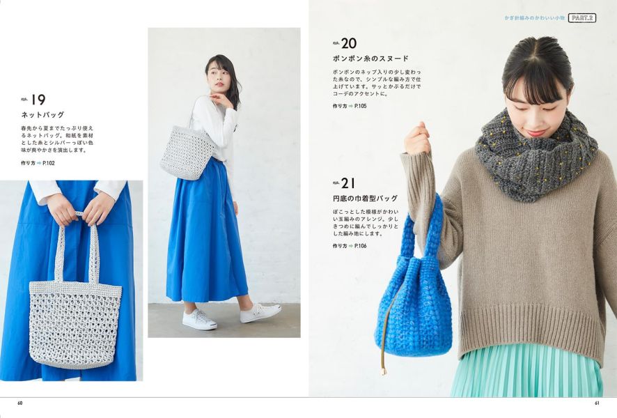 日文編織書 ◍ 太めの糸だからはじめてでもスイスイ&かわいいかぎ針編み小物 
