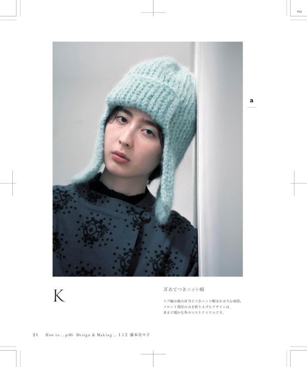 the crochet time 大人のクロッシェウエア series NO.1 
