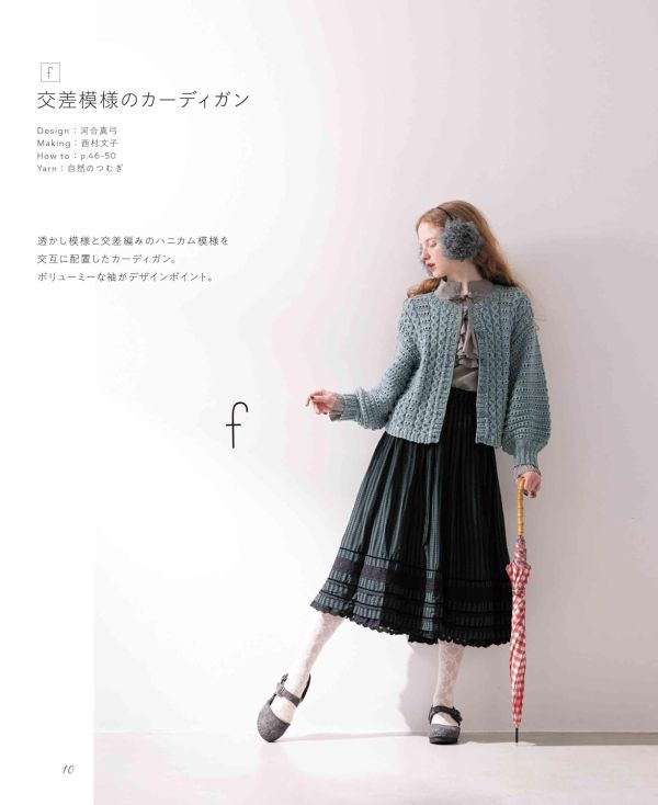 毎日の楽しい編み物 棒針&かぎ針のウエアと小物 (Heart Warming Life Series) 