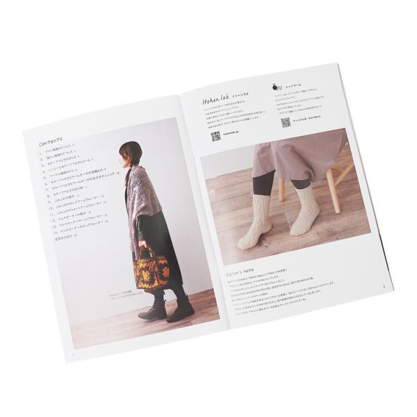 Hara Wool 日本冬季編織小書 2023 #07 