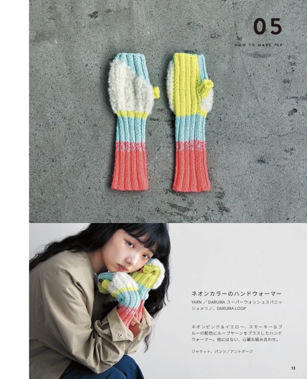 日文編織書 ◍宇野千尋のKNITTING NOTE ニッティングノート (レディブティックシリーズ) 