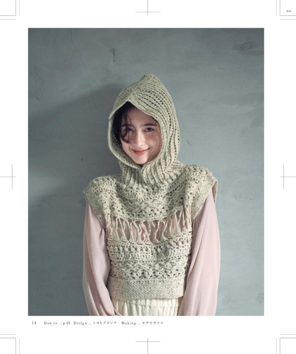 the crochet time 大人のクロッシェウエア series NO.1 