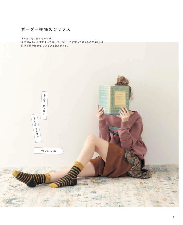 日文編織書 ◍CROCHET SOCKS かぎ針で編む かわいいデイリーソックス (applemints) 