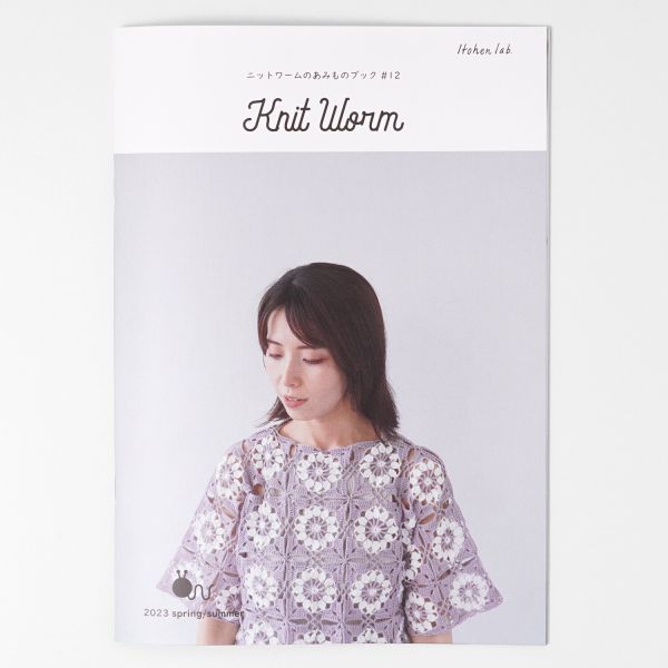 Hara Wool 日本春夏編織小書 2023 #12 