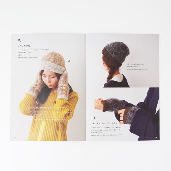Hara Wool 日本冬季編織小書 2023 #07 